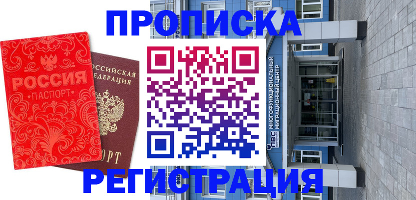 прописка в квартире в Верхней Пышме