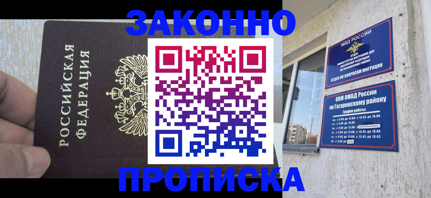 временная регистрация в квартире в Верхней Пышме