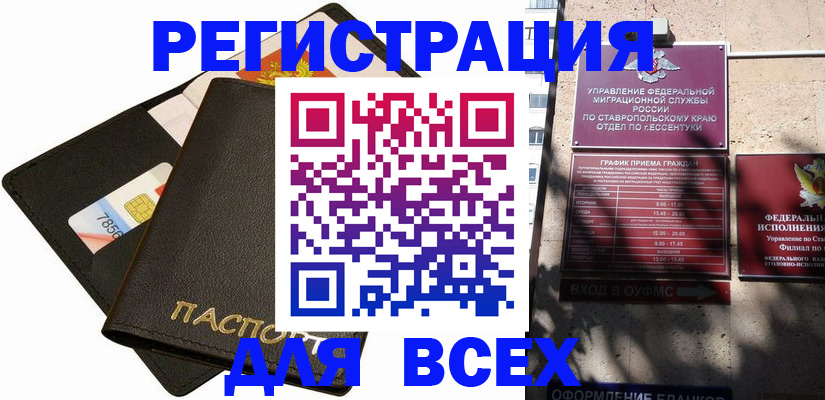 прописка для военкомата в Верхней Пышме