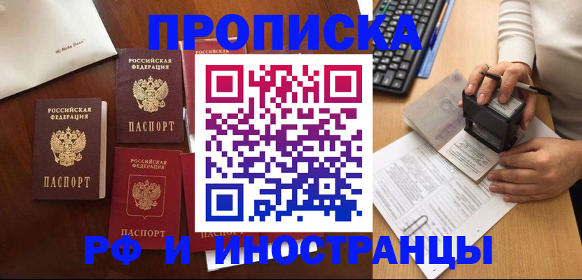 прописка в Верхней Пышме