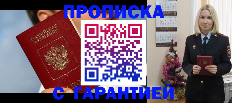 временная регистрация купить в Верхней Пышме