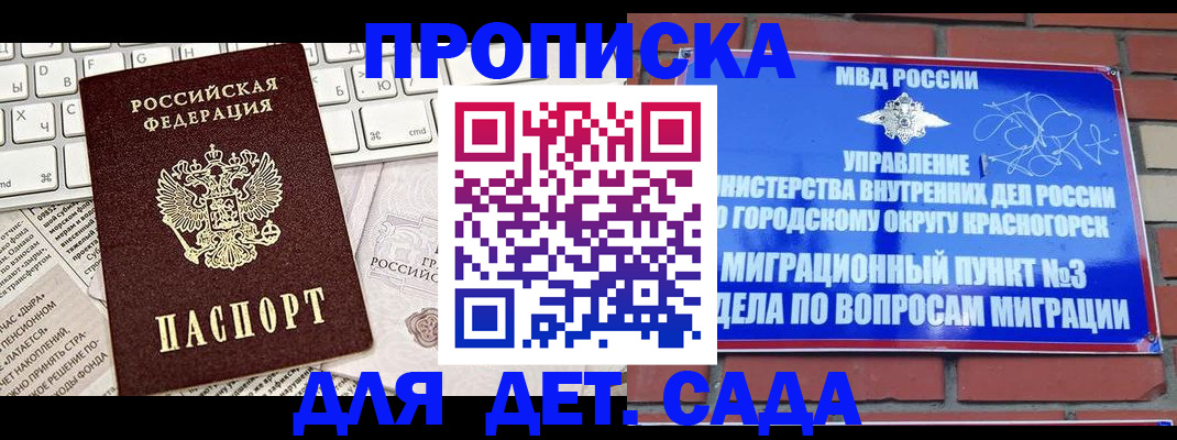 временная регистрация законно в Верхней Пышме