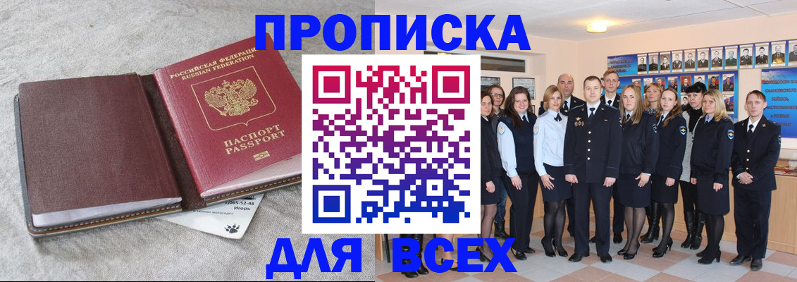 временная регистрация законно в Верхней Пышме